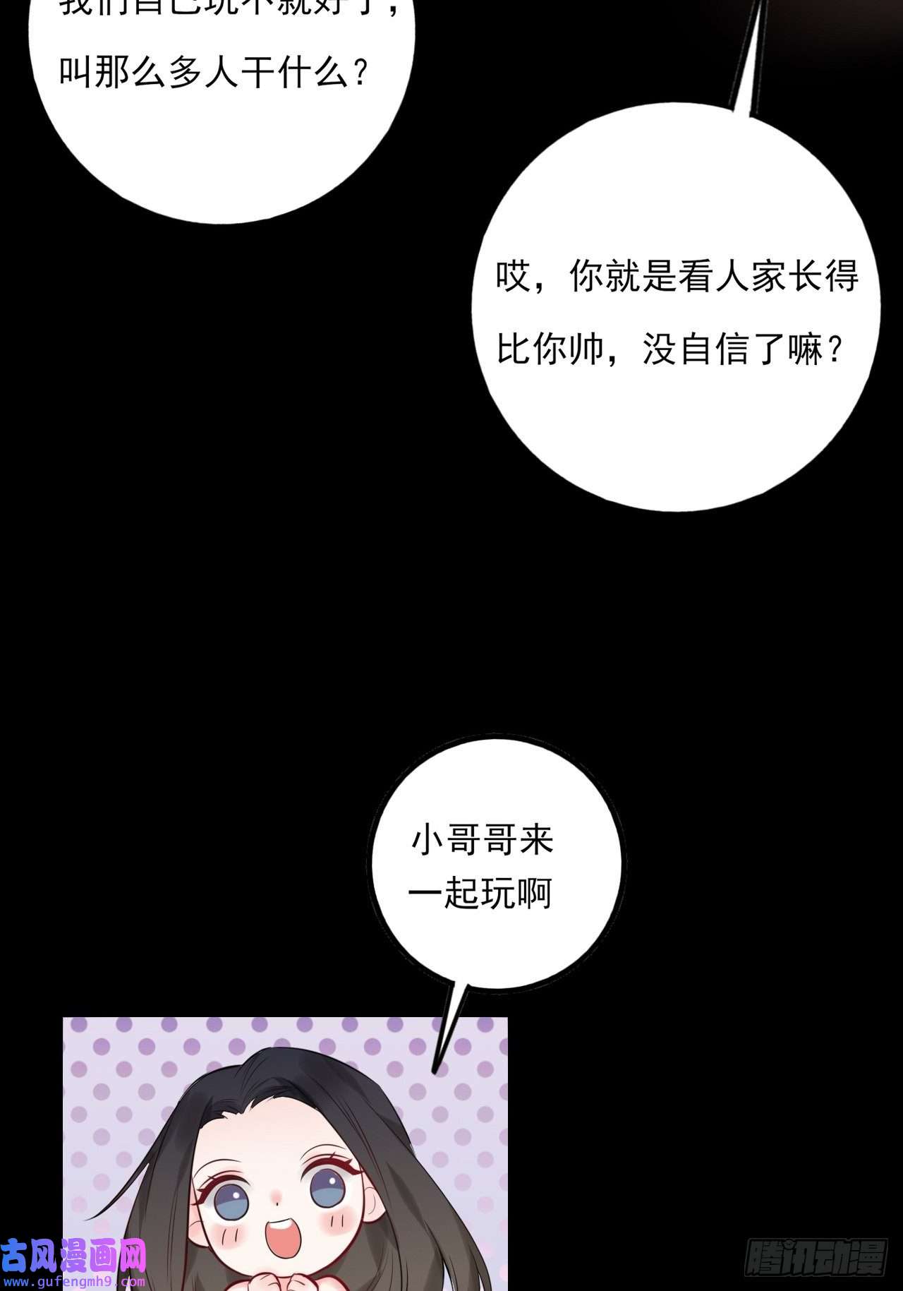 上头第7话 是个憨憨