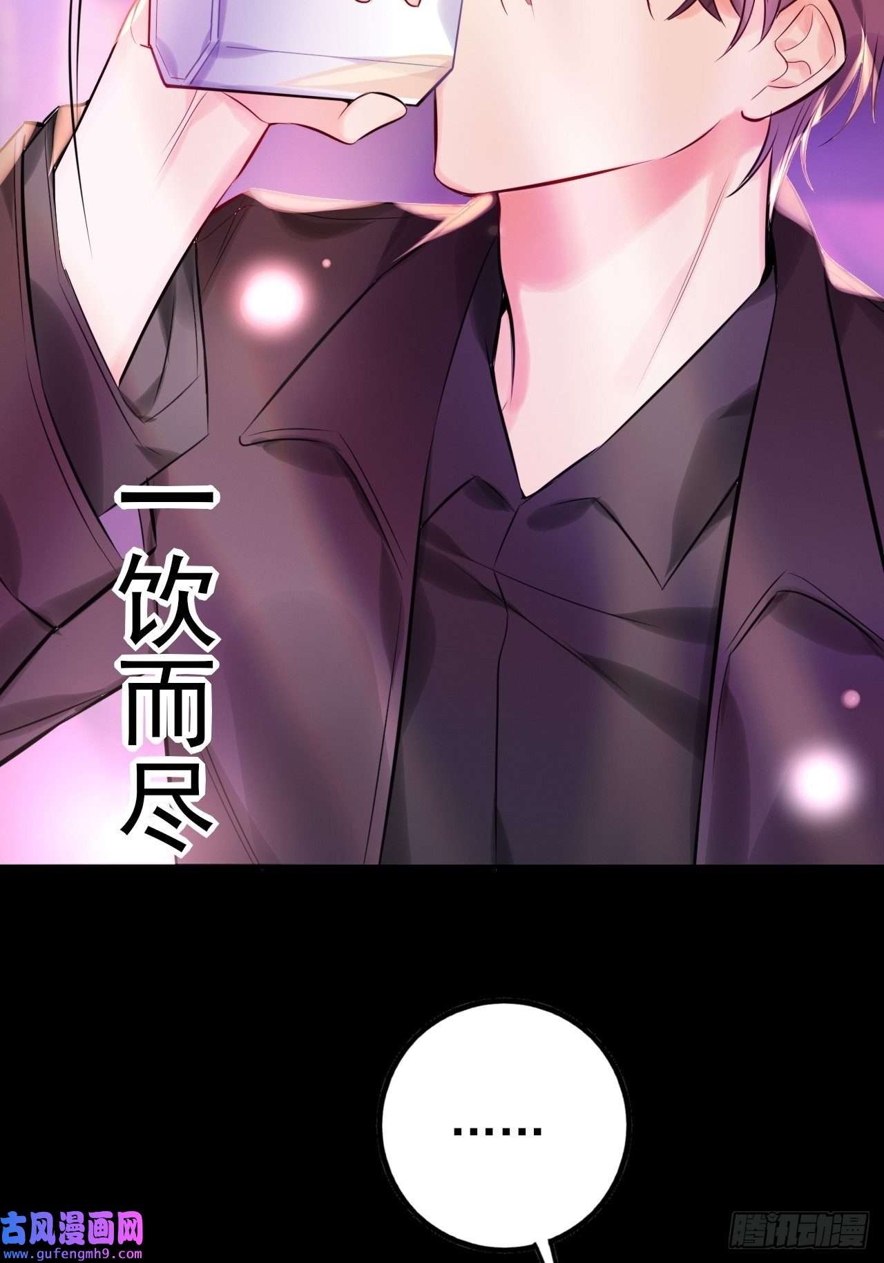 上头第7话 是个憨憨