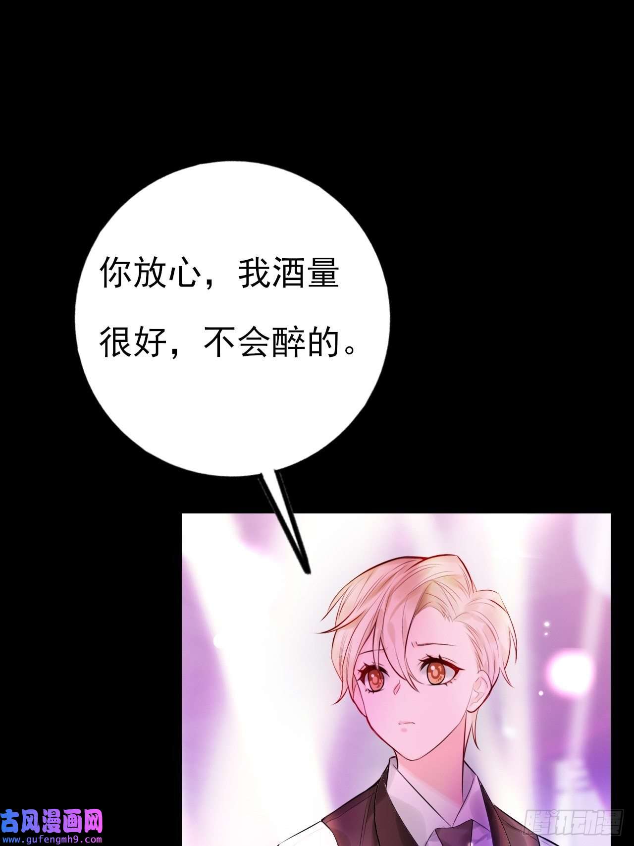 上头第7话 是个憨憨