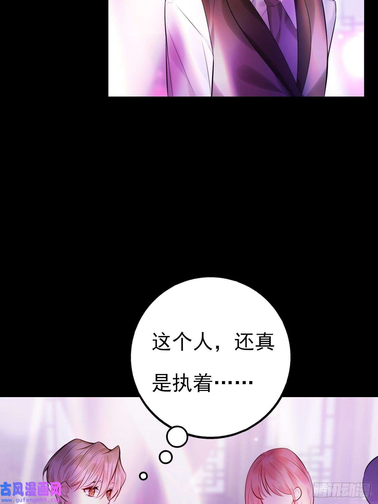 上头第7话 是个憨憨