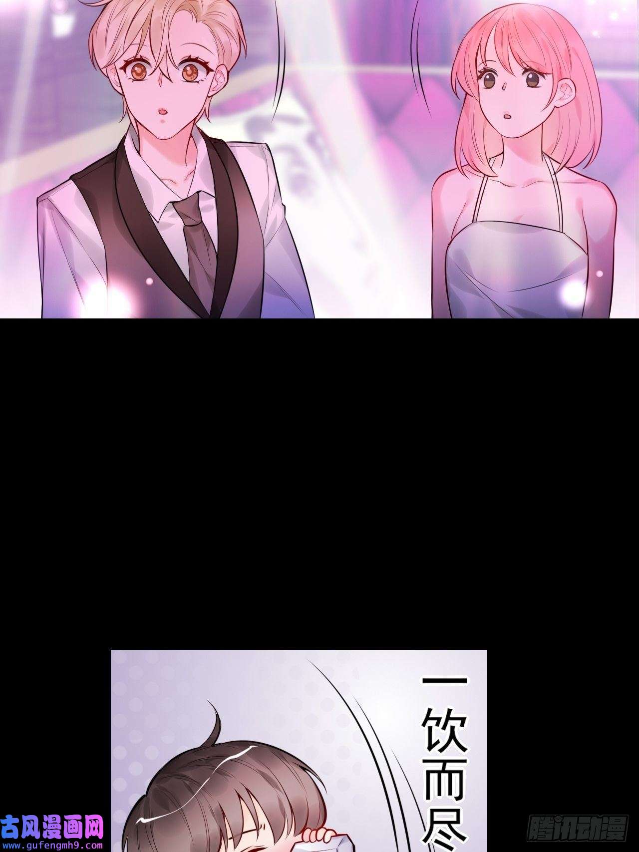 上头第7话 是个憨憨