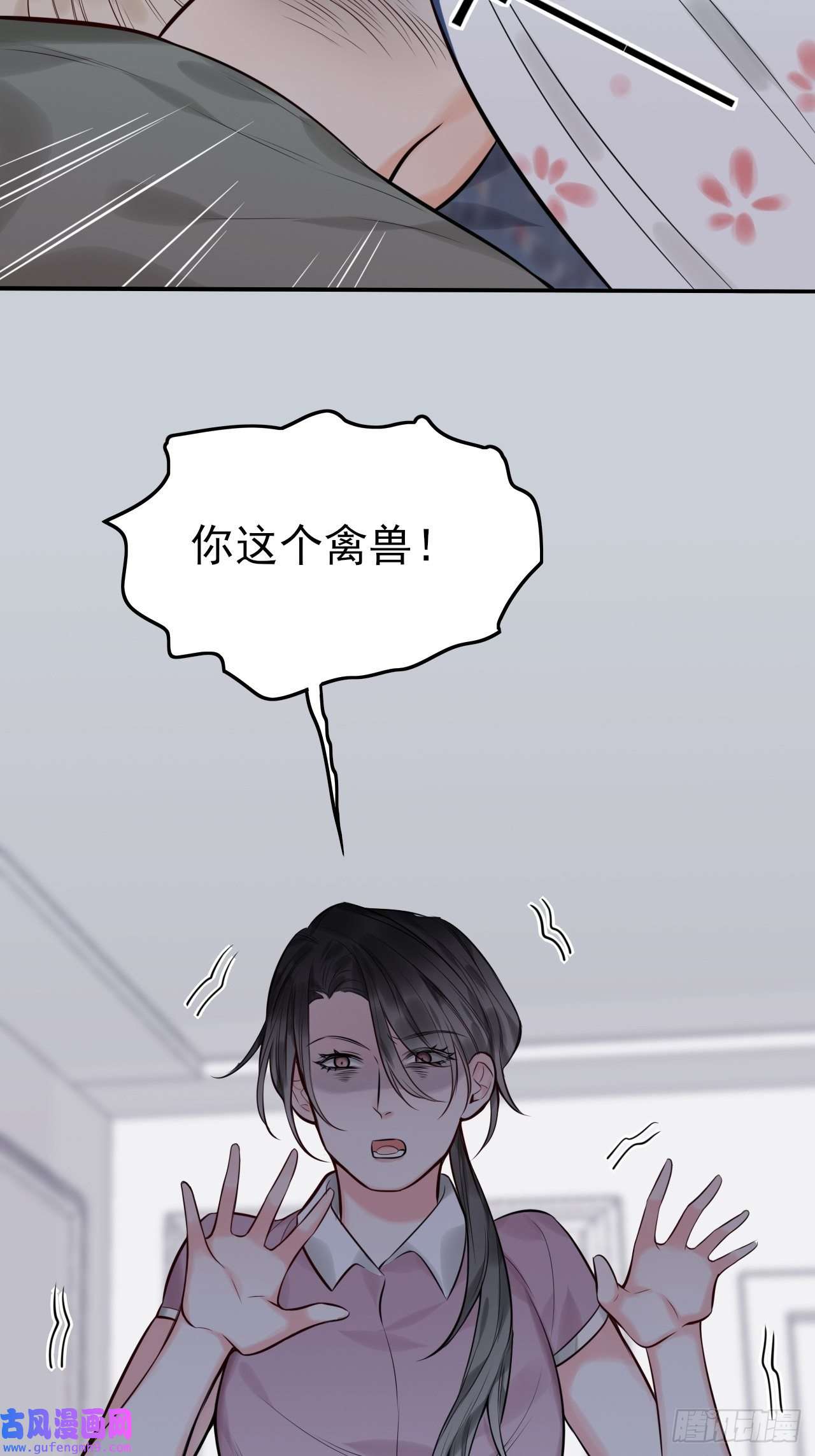 上头第7话 是个憨憨