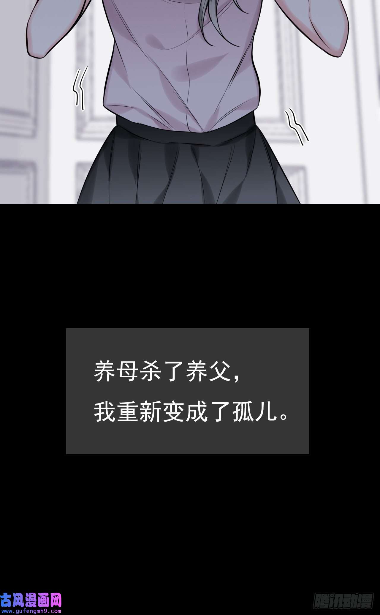 上头第7话 是个憨憨