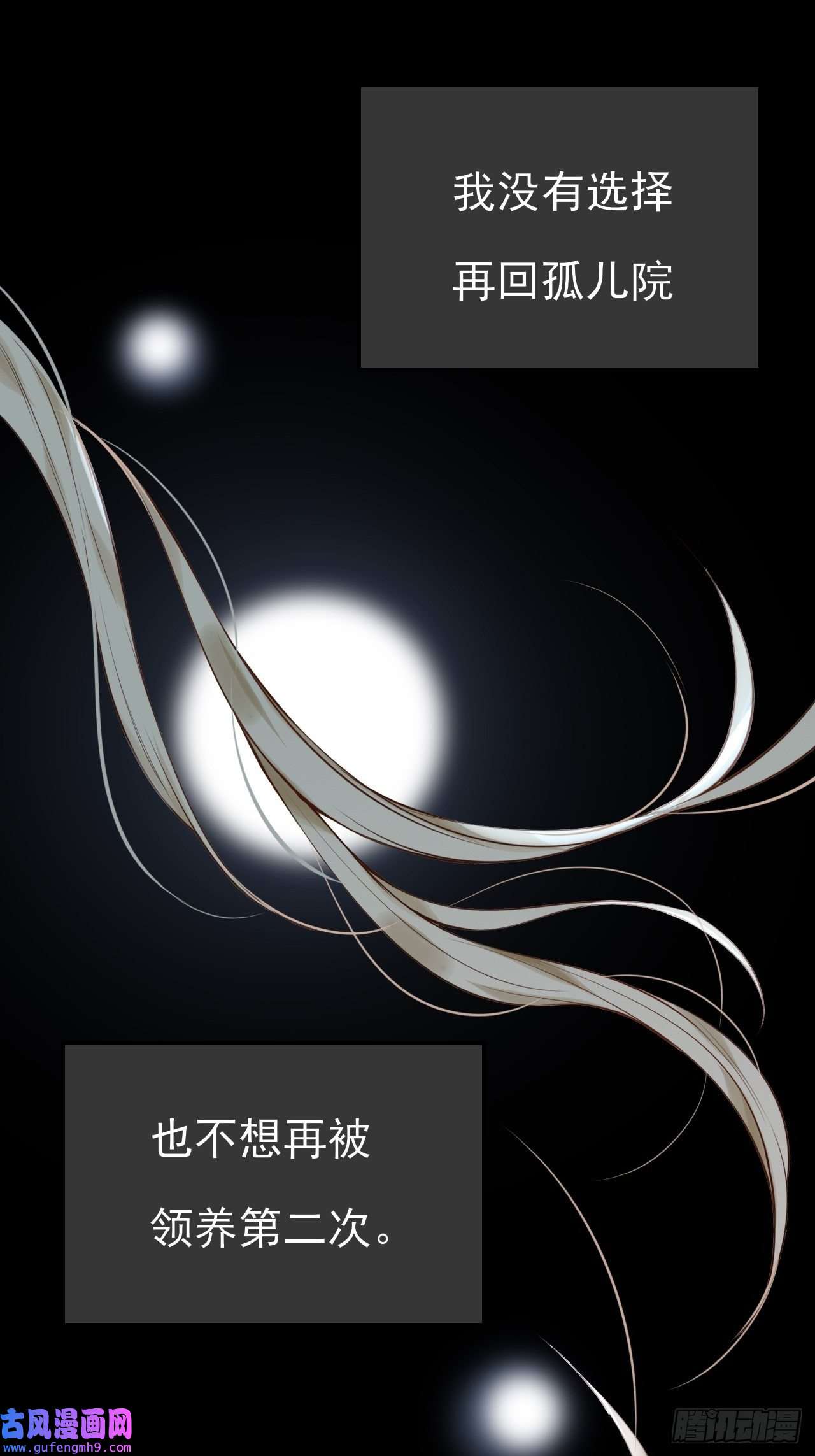 上头第7话 是个憨憨