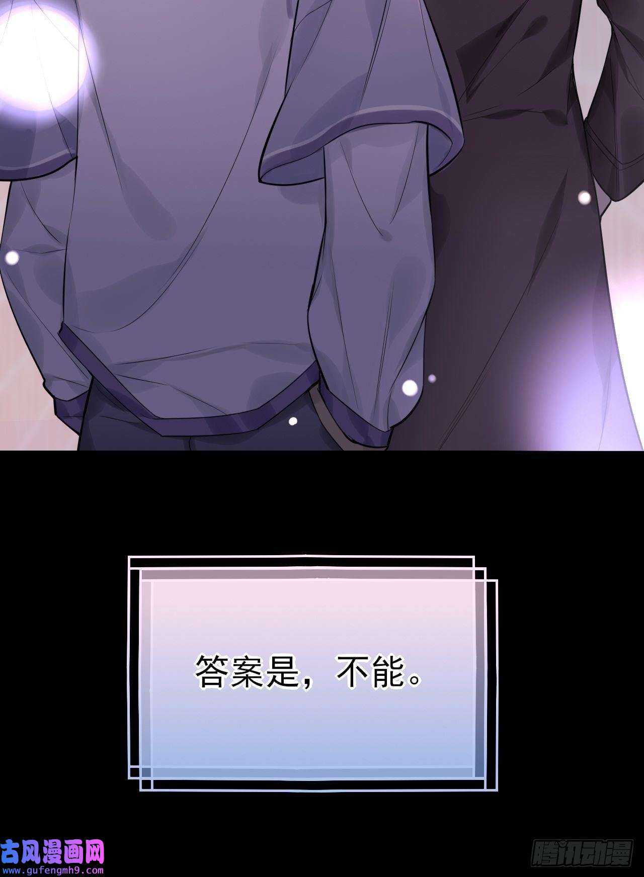 上头第8话 我看见你了