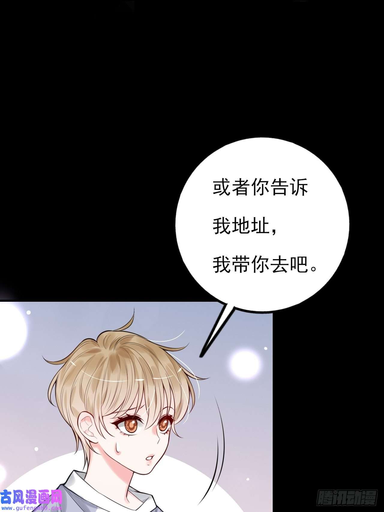 上头第8话 我看见你了