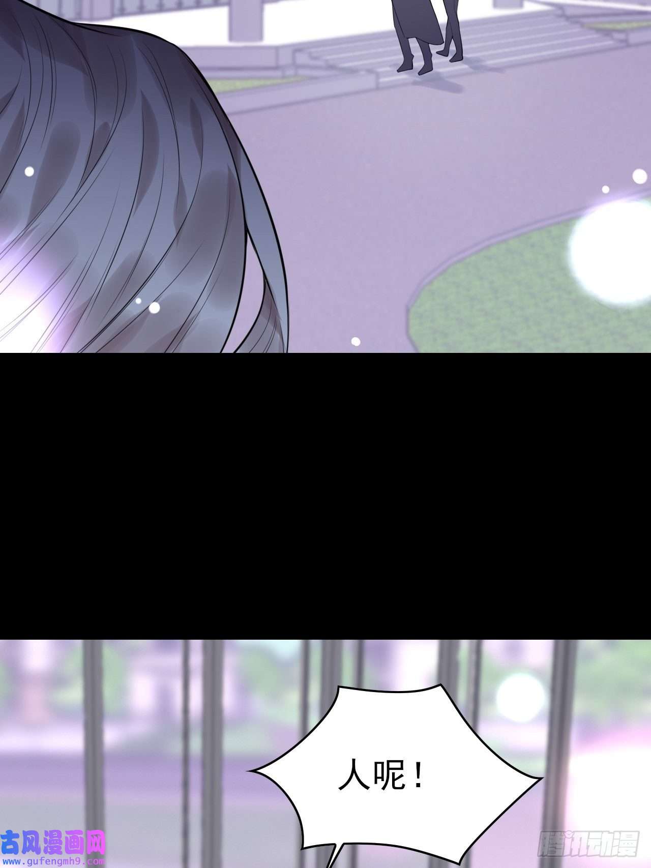 上头第8话 我看见你了