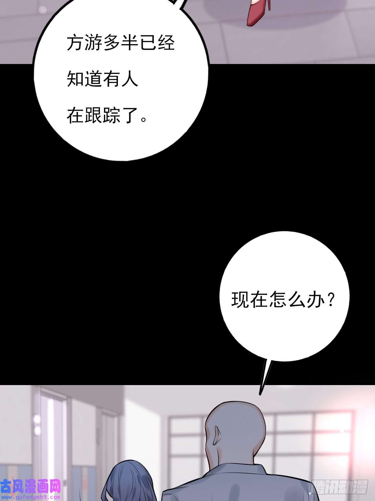 上头第8话 我看见你了