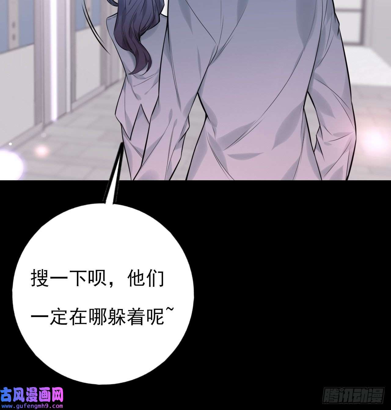 上头第8话 我看见你了