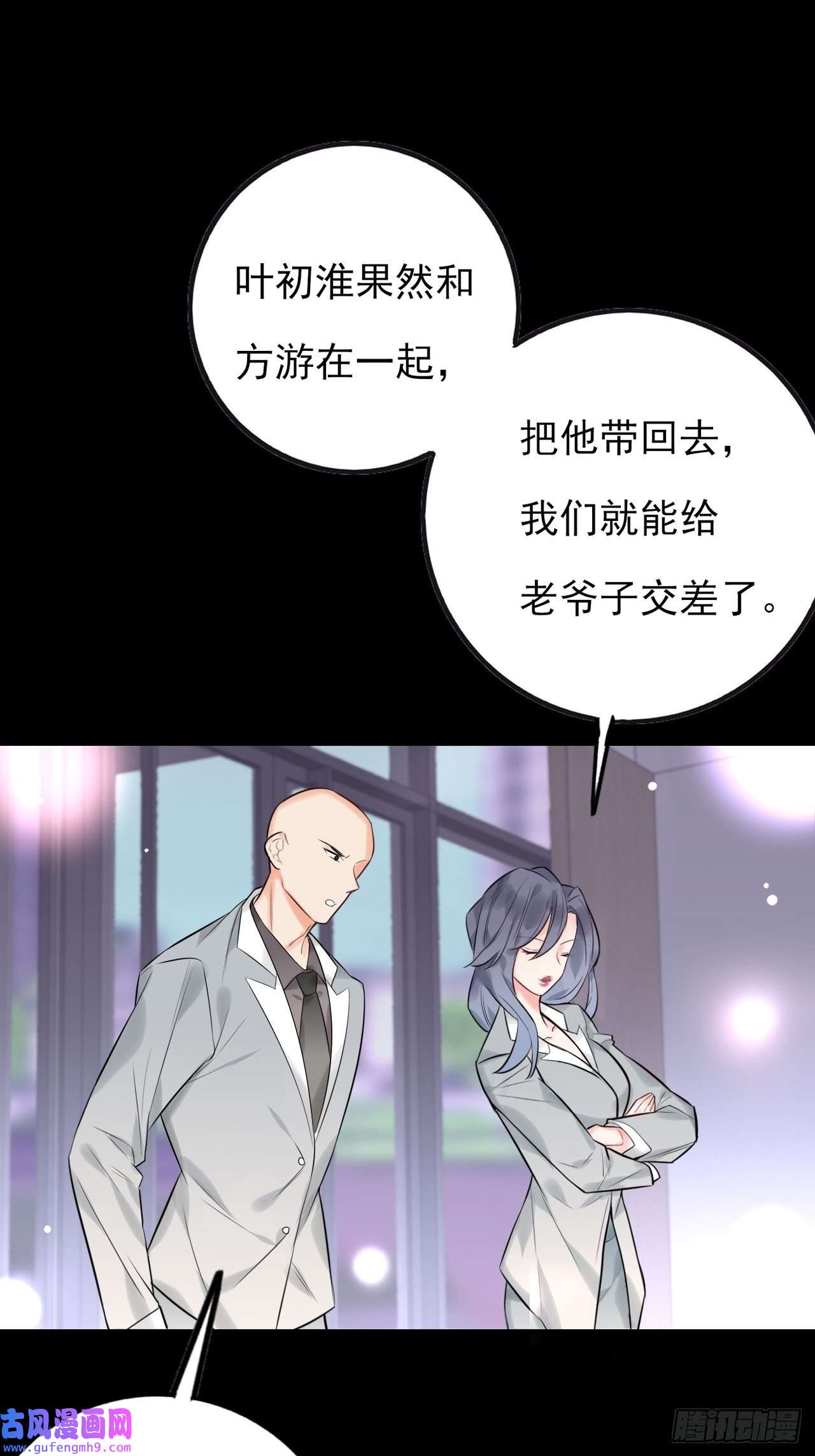 上头第8话 我看见你了