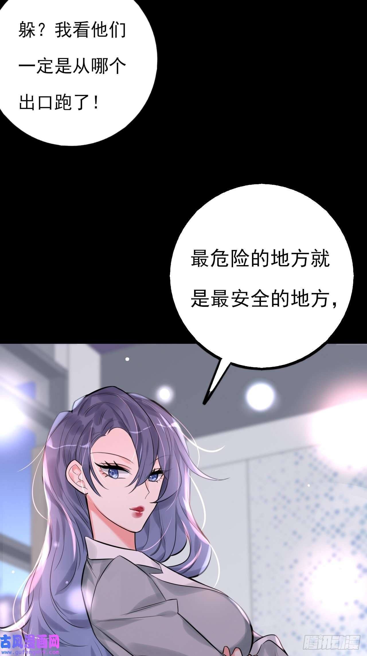 上头第8话 我看见你了