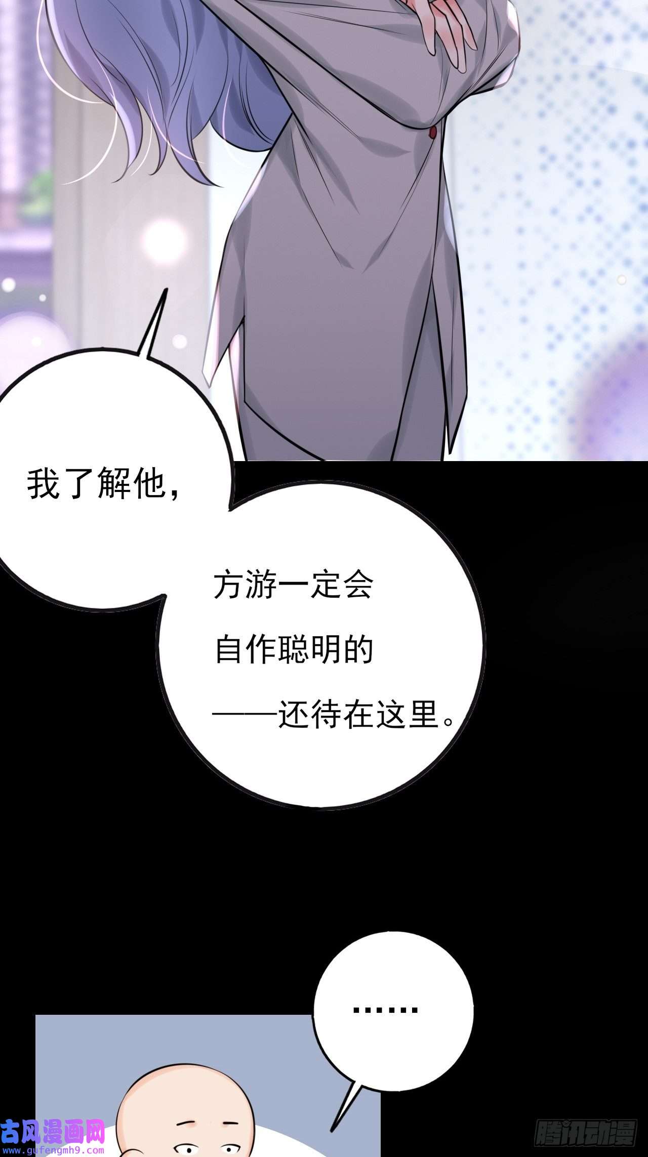 上头第8话 我看见你了