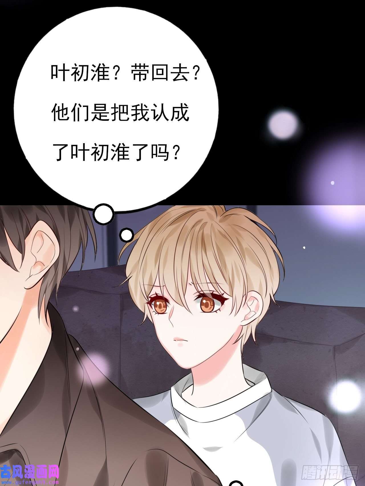 上头第8话 我看见你了