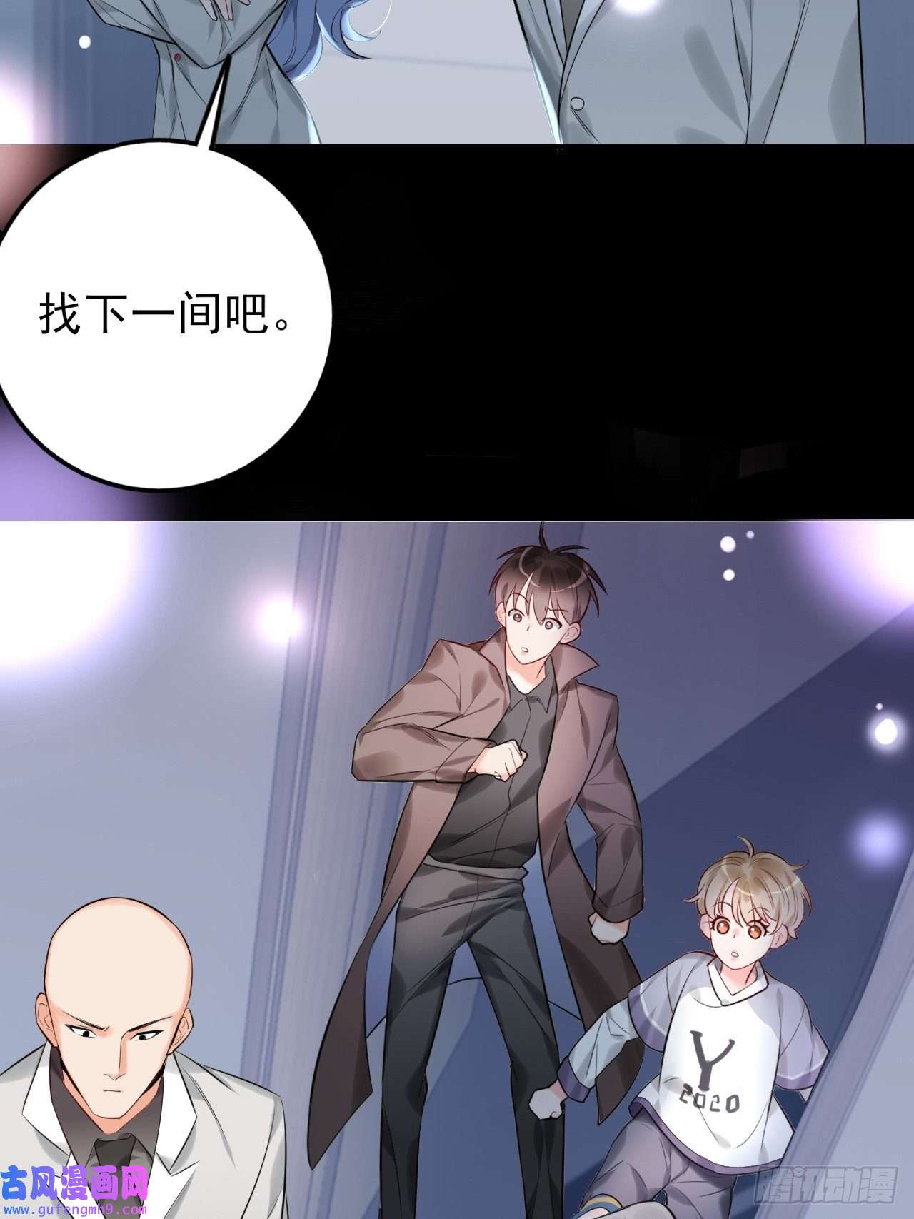 上头第8话 我看见你了