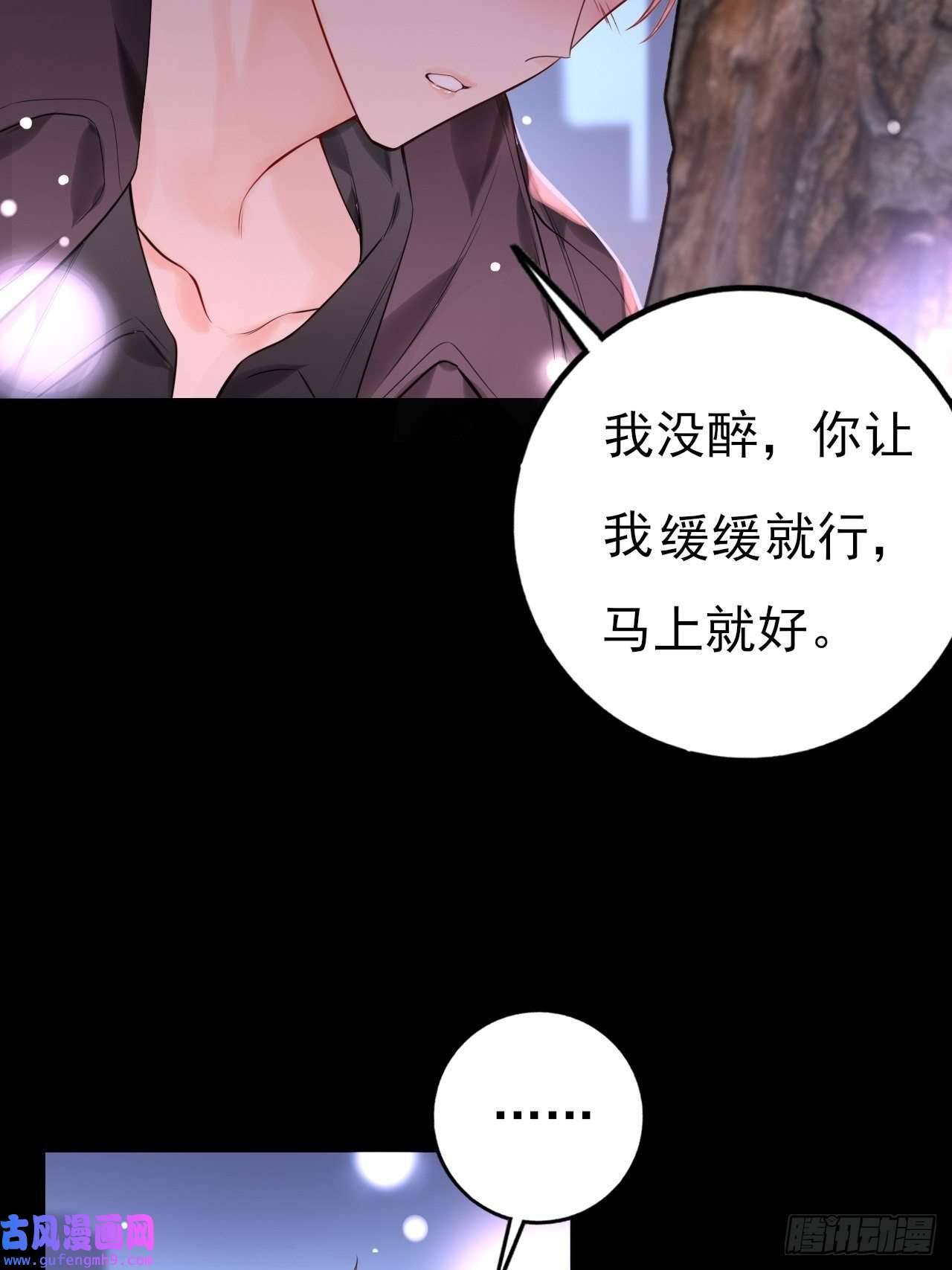 上头第8话 我看见你了