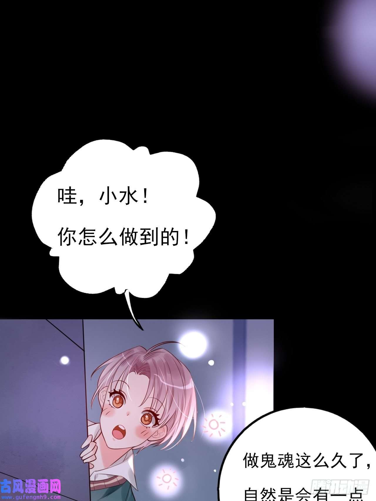 上头第8话 我看见你了