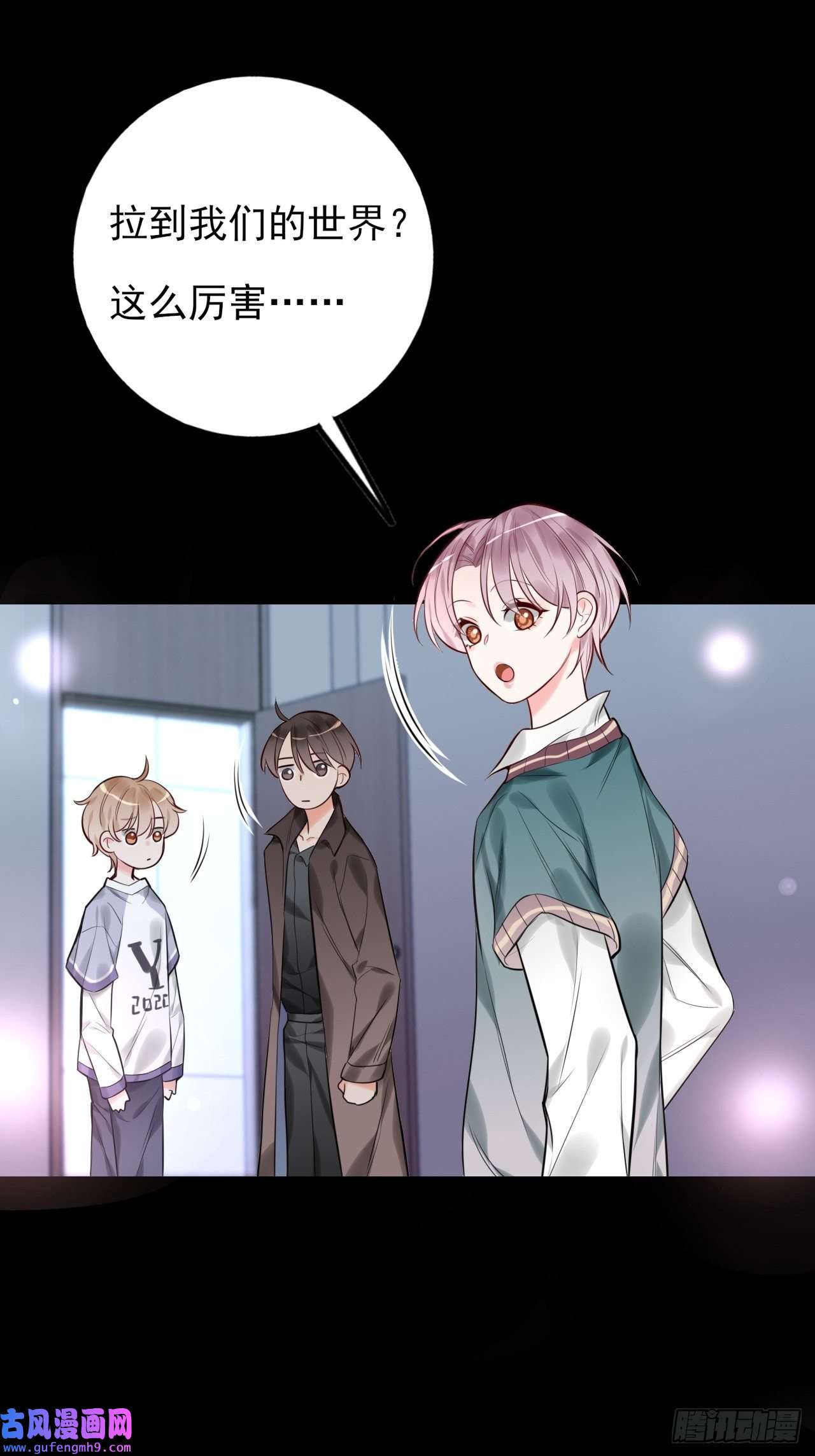 上头第8话 我看见你了