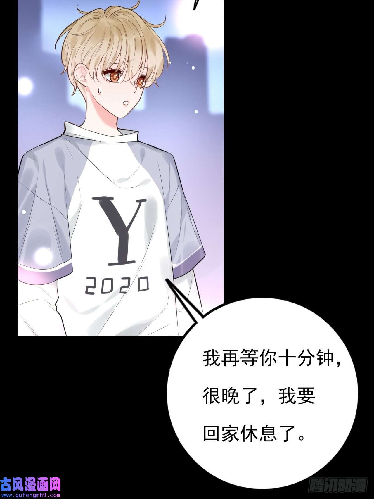 上头第8话 我看见你了