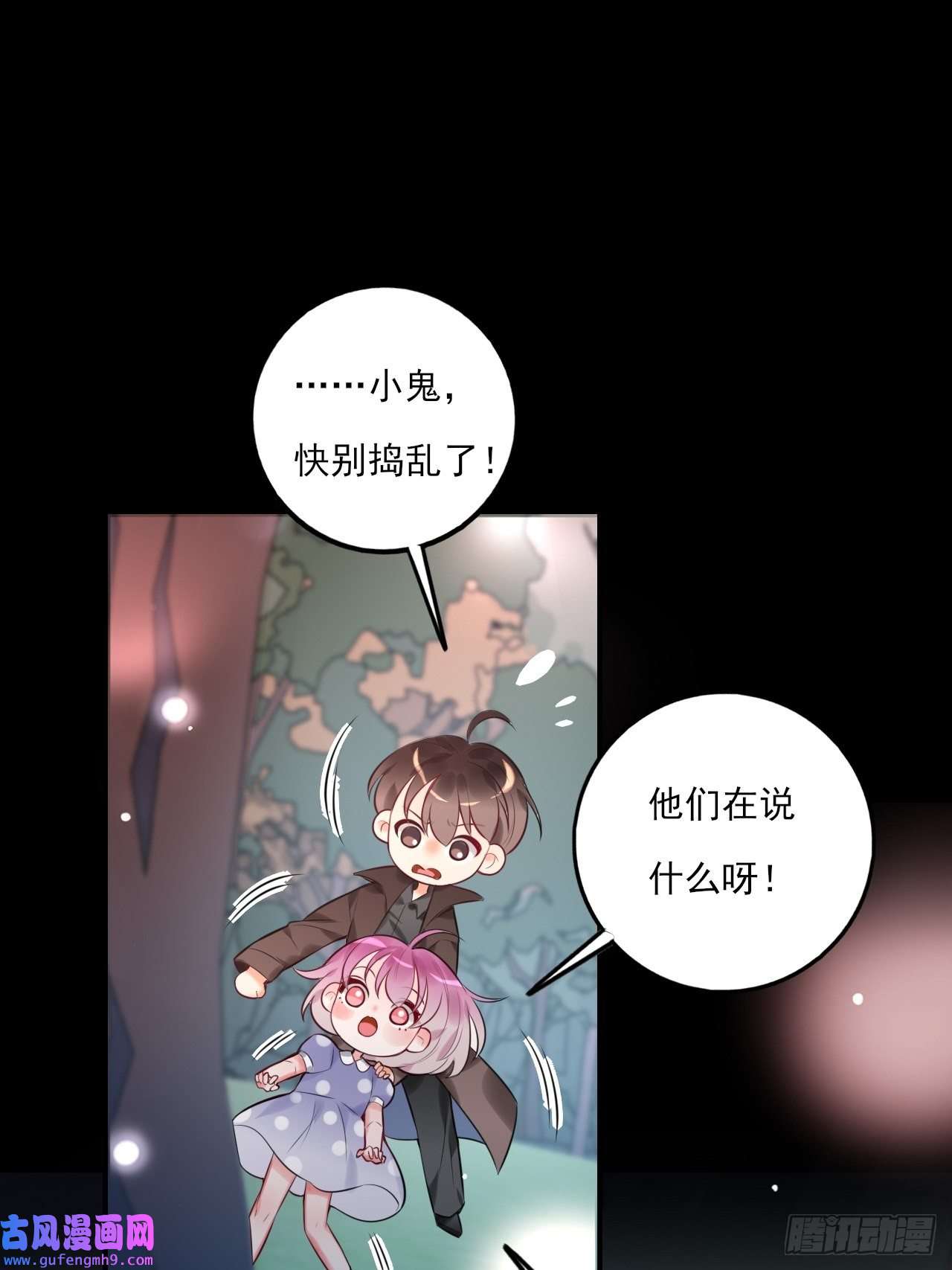 上头第9话 陌生又熟悉