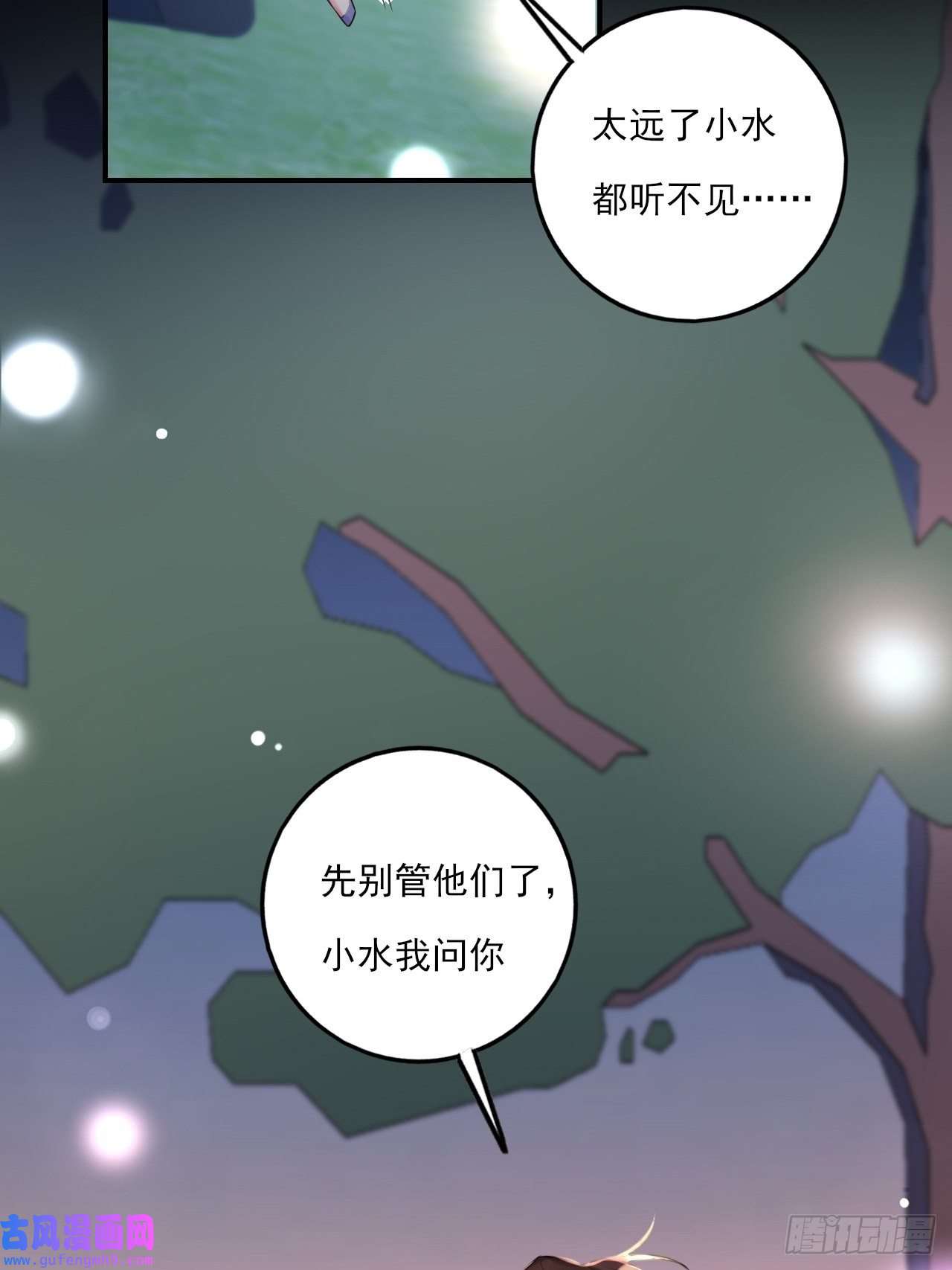 上头第9话 陌生又熟悉