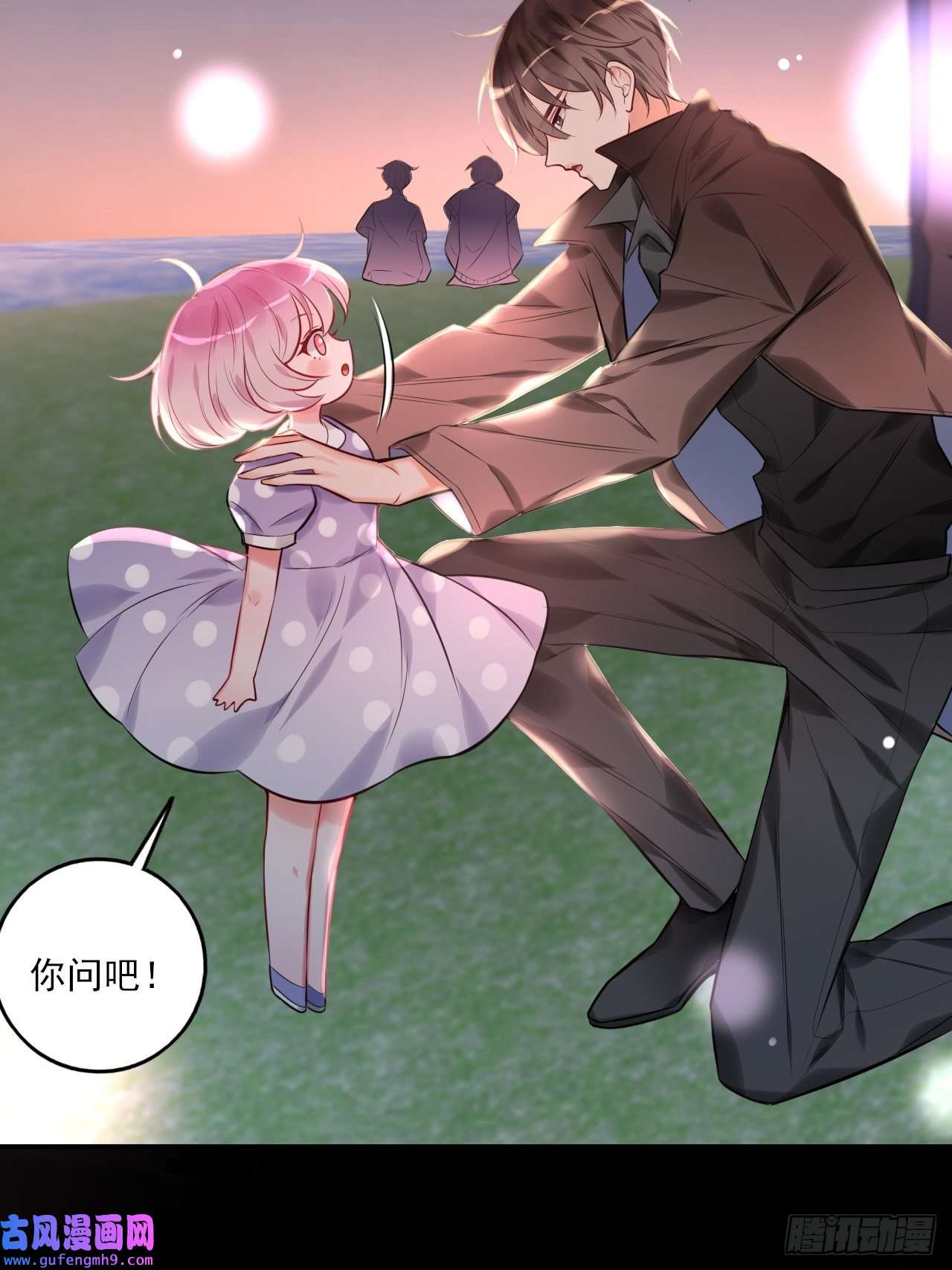 上头第9话 陌生又熟悉