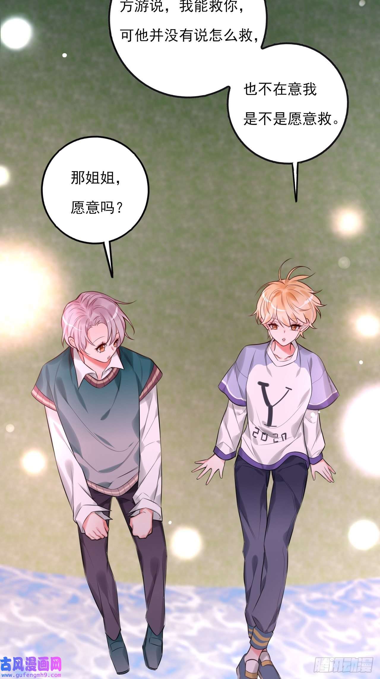 上头第9话 陌生又熟悉