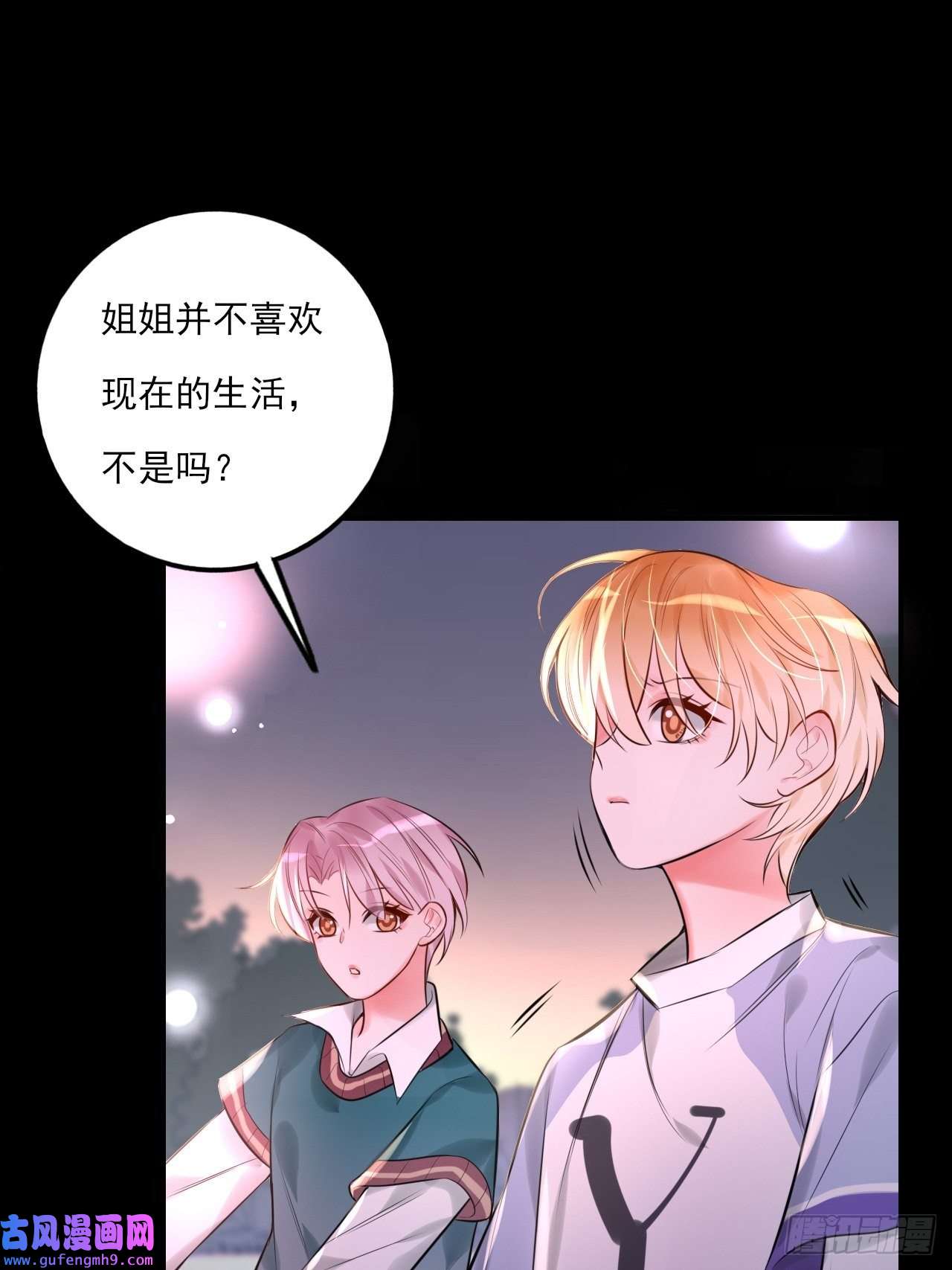 上头第9话 陌生又熟悉