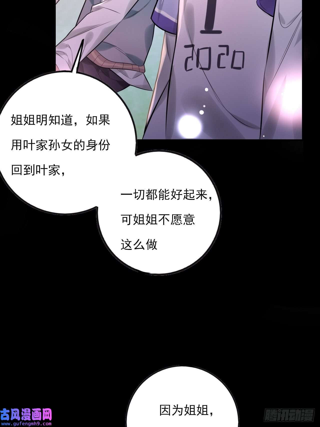 上头第9话 陌生又熟悉