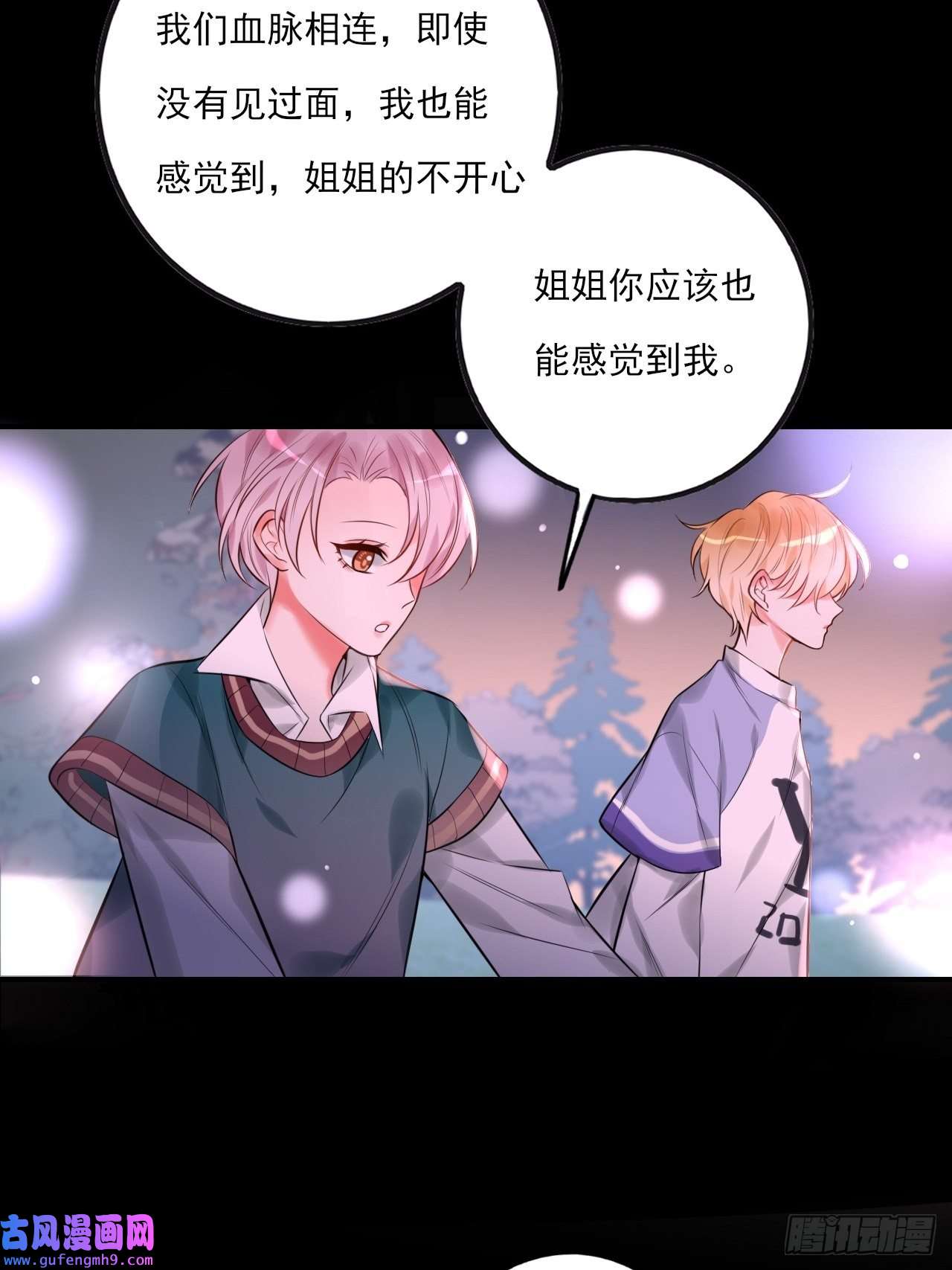 上头第9话 陌生又熟悉