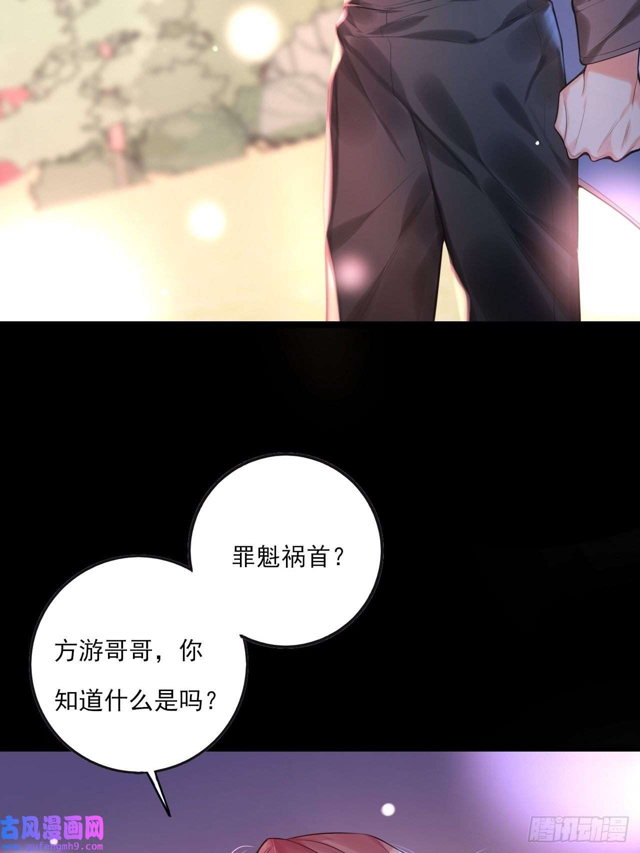 上头第9话 陌生又熟悉