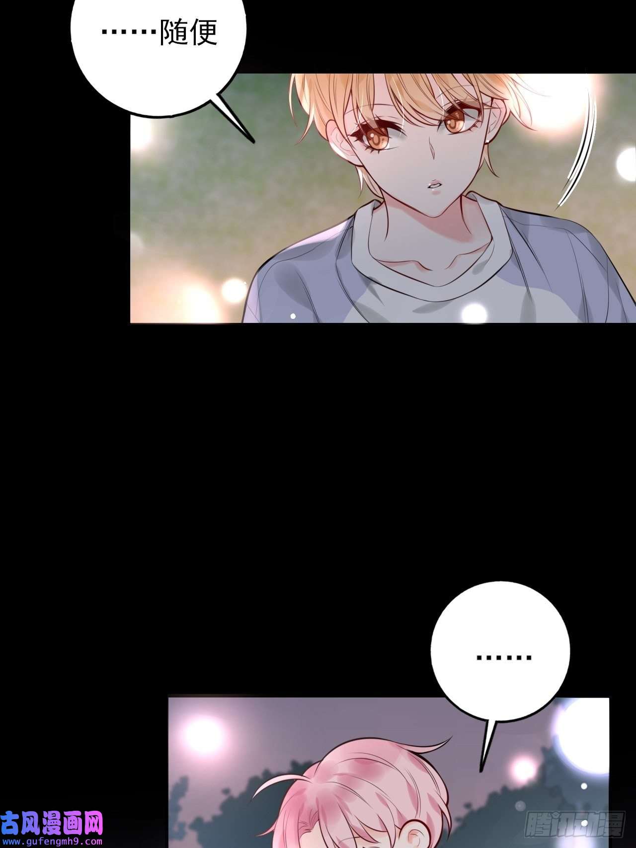 上头第9话 陌生又熟悉