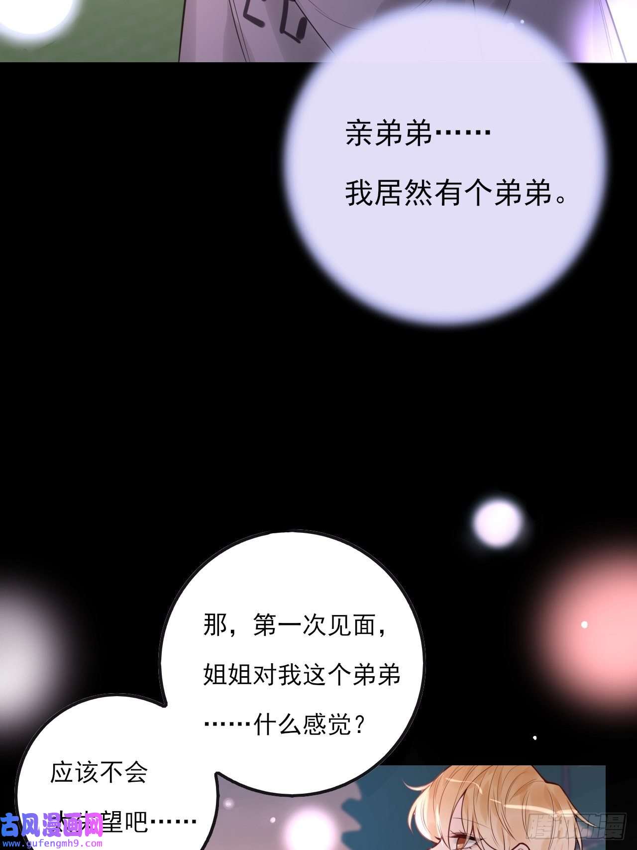 上头第9话 陌生又熟悉