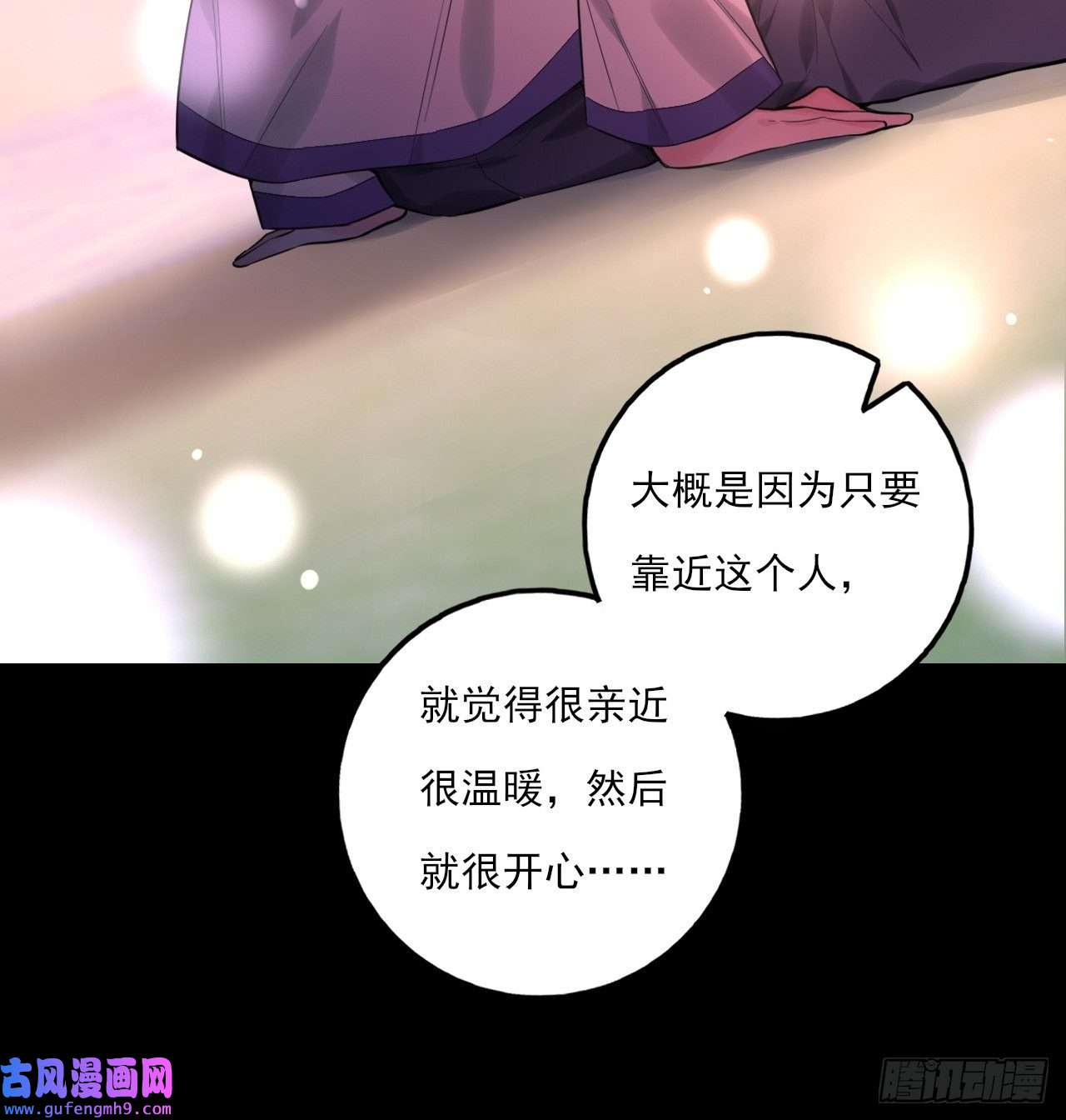 上头第10话 假的叶向南