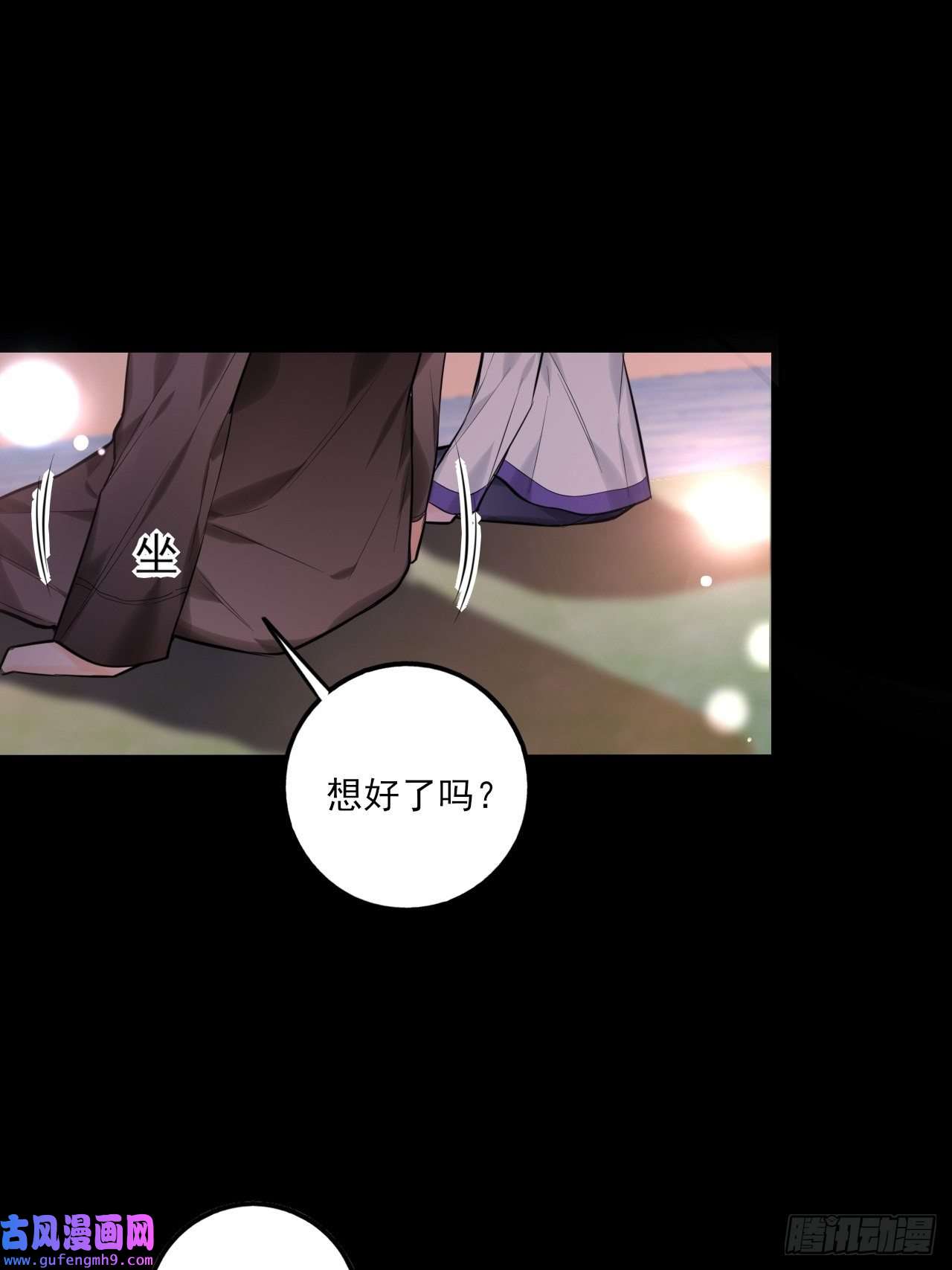 上头第10话 假的叶向南