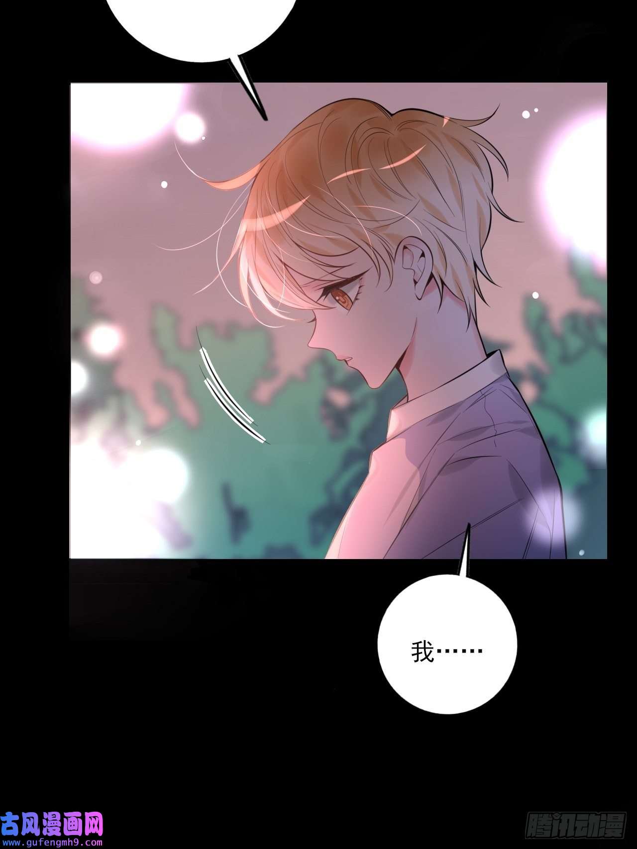 上头第10话 假的叶向南