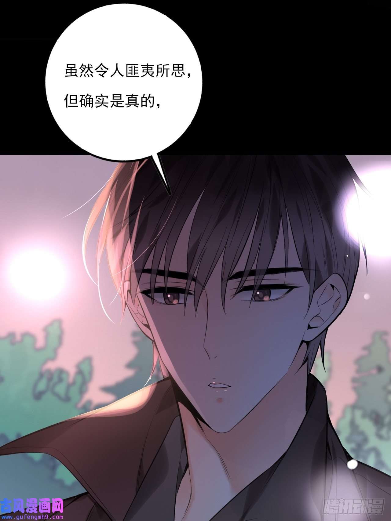 上头第10话 假的叶向南