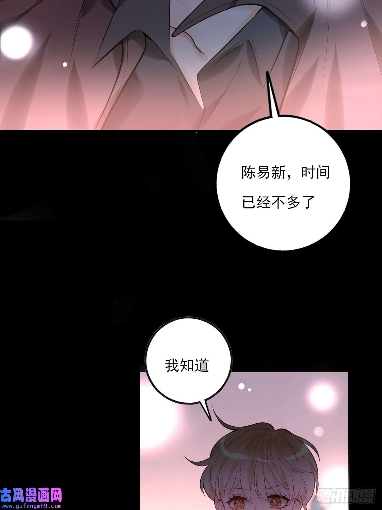 上头第10话 假的叶向南