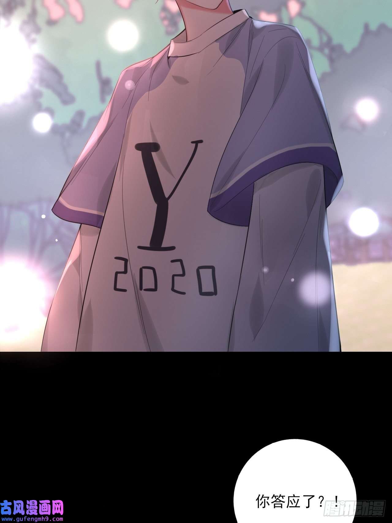 上头第10话 假的叶向南