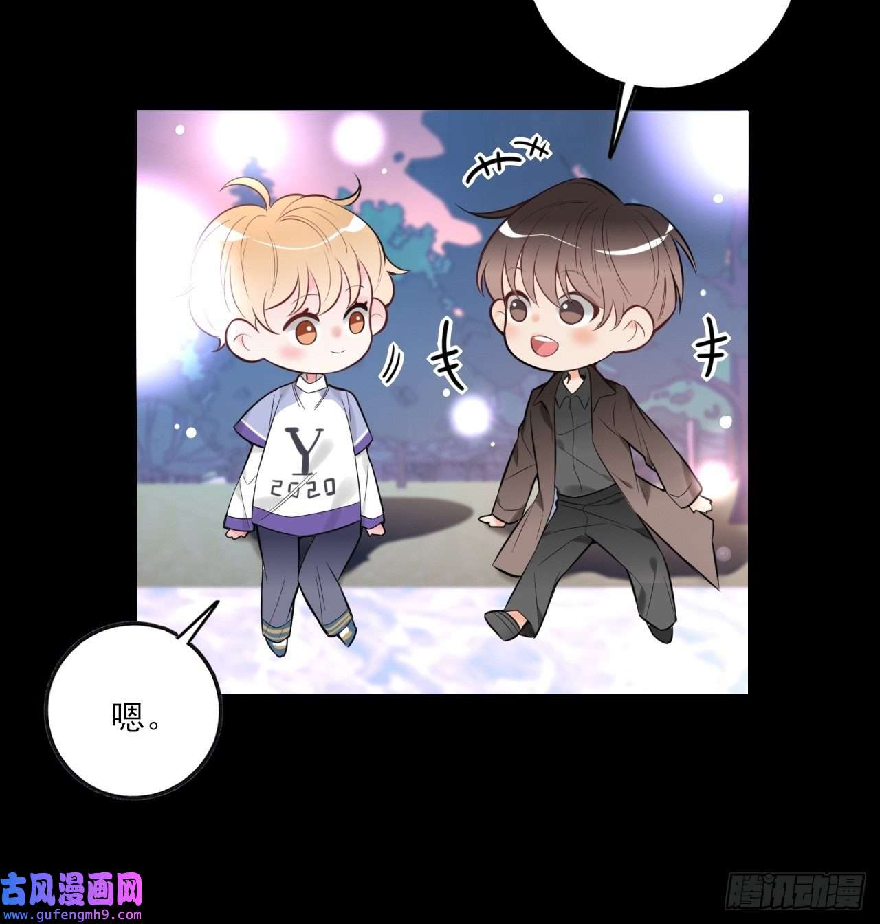 上头第10话 假的叶向南