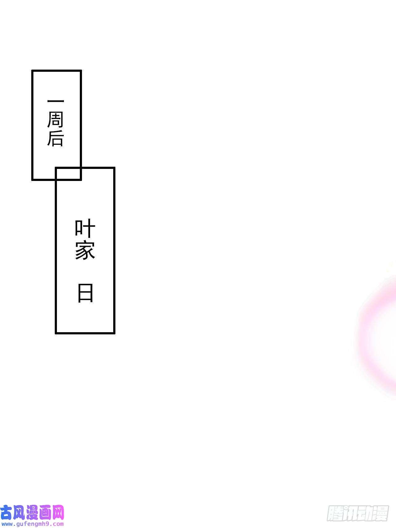 上头第10话 假的叶向南