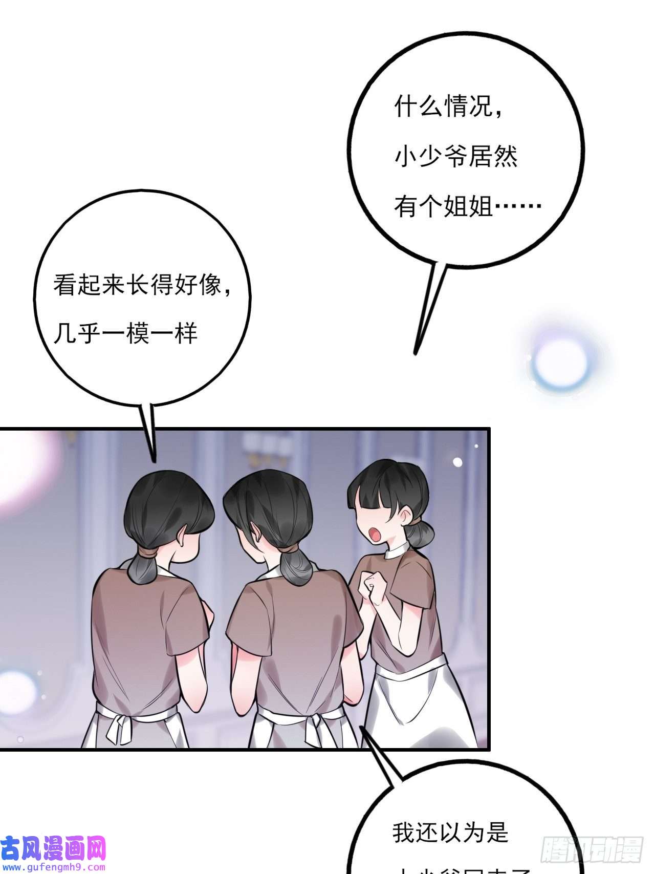 上头第10话 假的叶向南