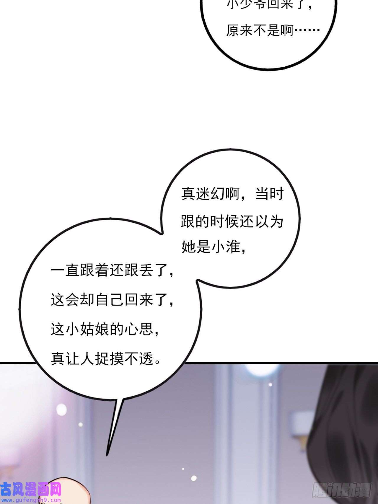 上头第10话 假的叶向南