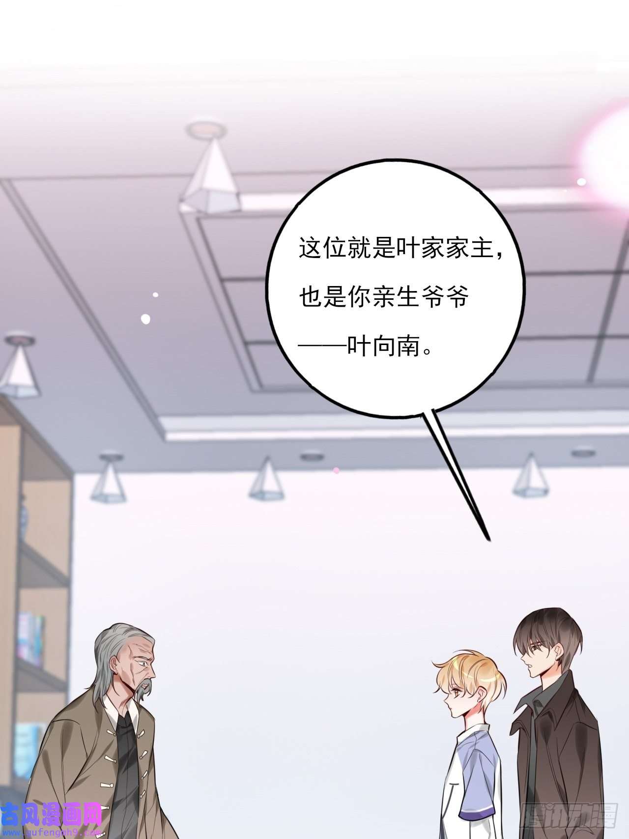 上头第10话 假的叶向南