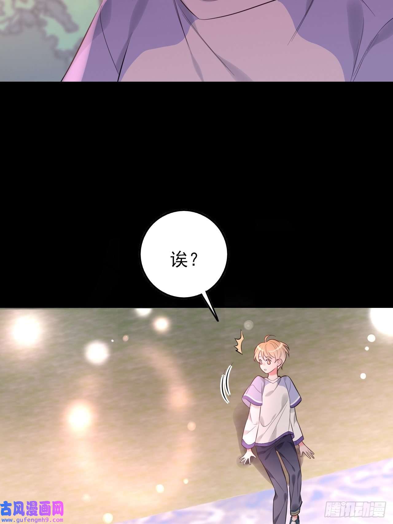 上头第10话 假的叶向南