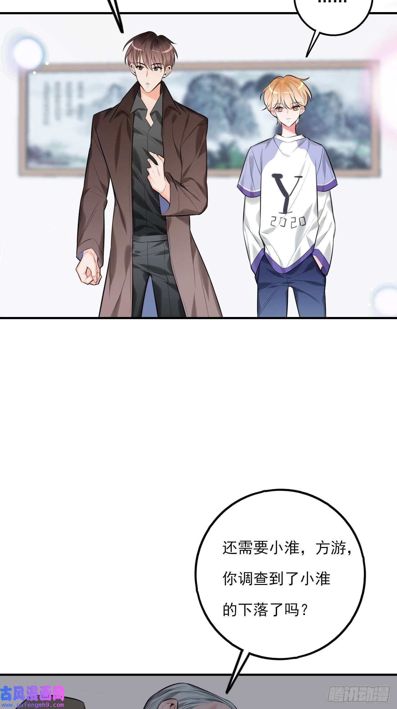 上头第10话 假的叶向南