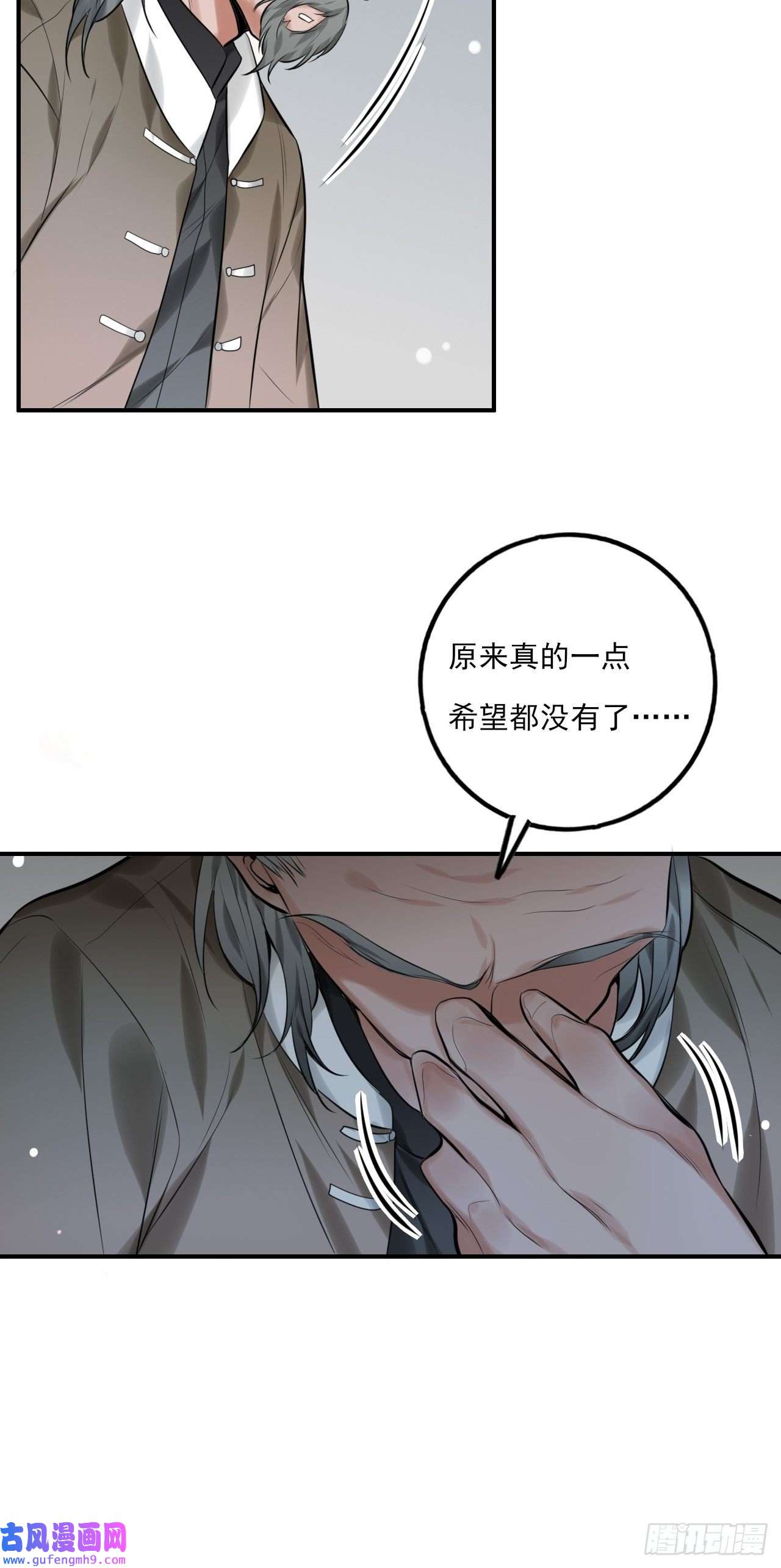 上头第10话 假的叶向南