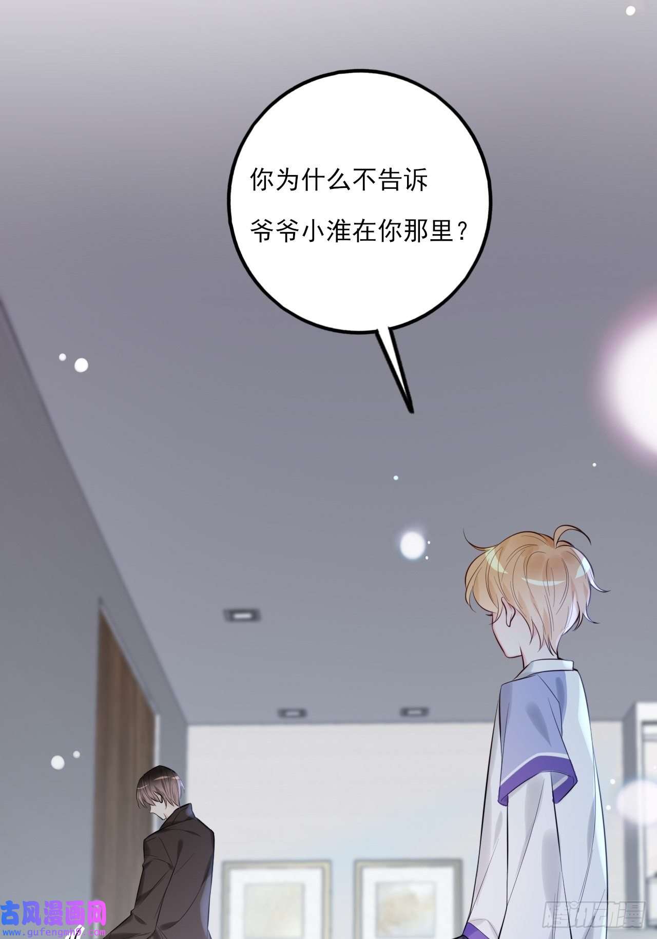 上头第10话 假的叶向南