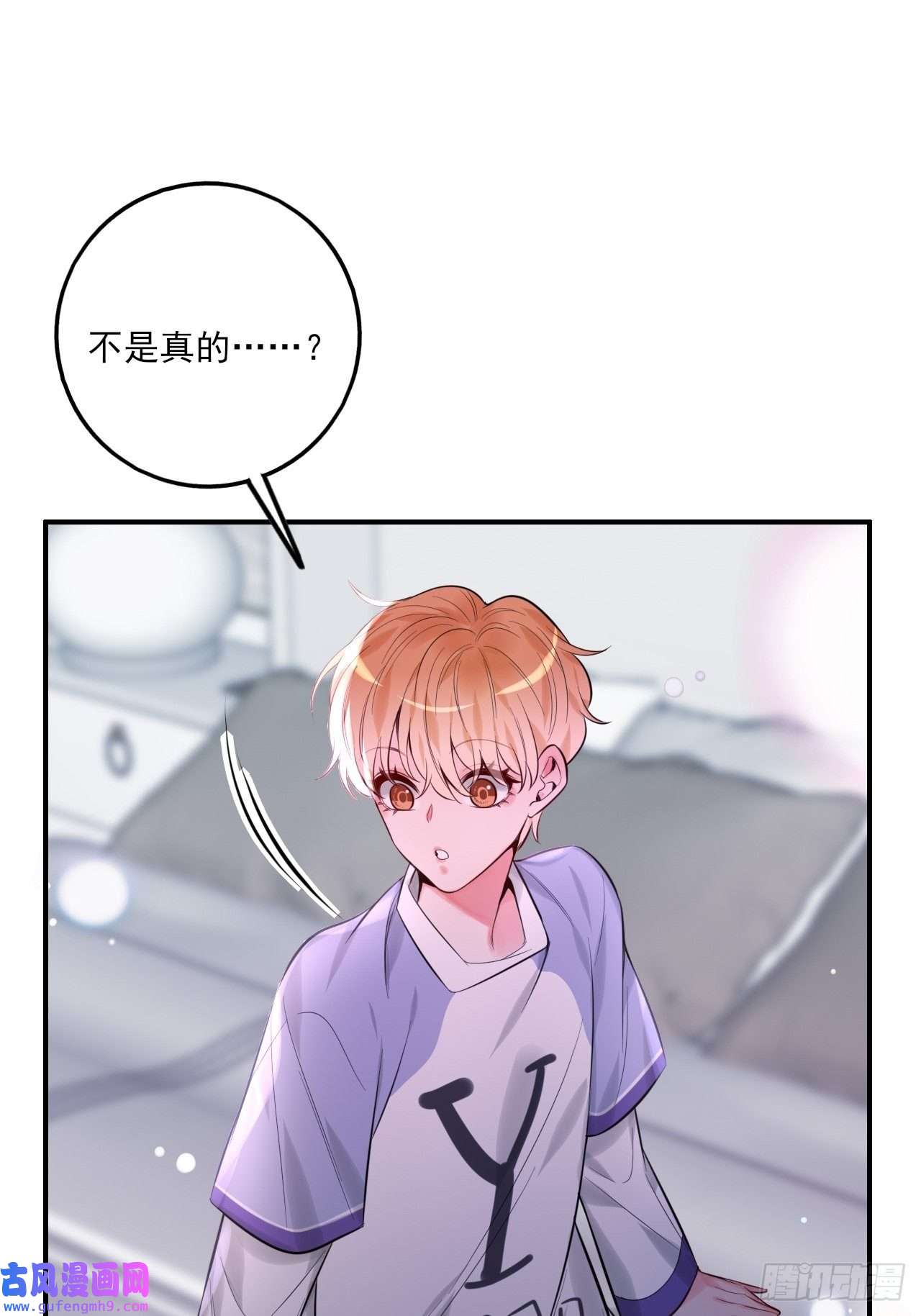 上头第10话 假的叶向南