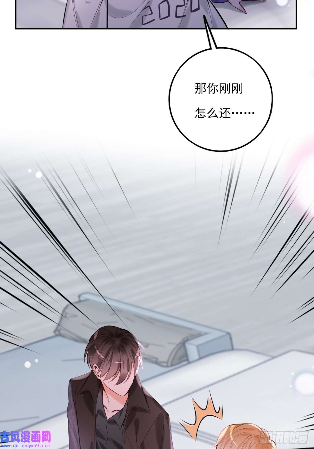 上头第10话 假的叶向南