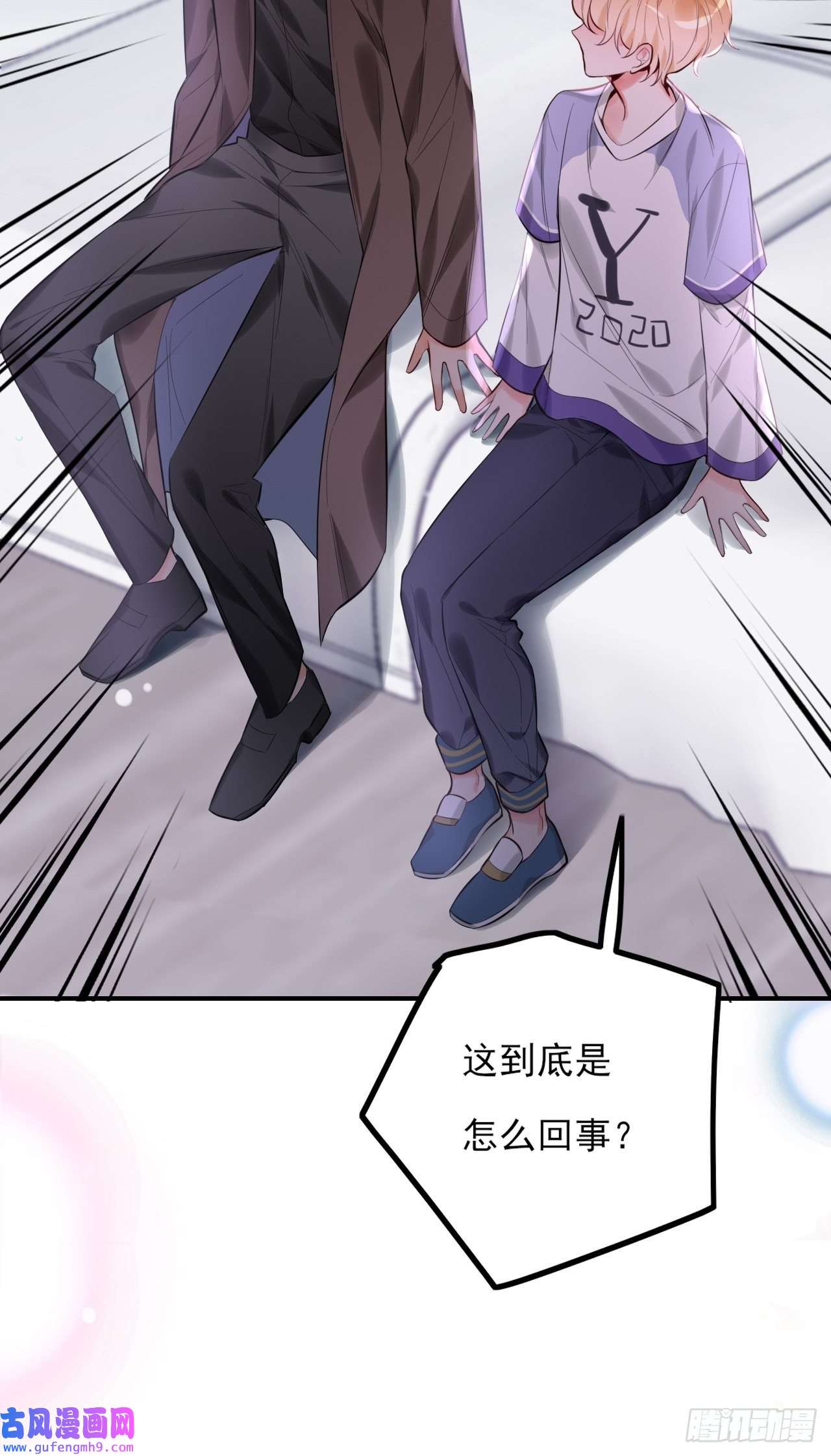 上头第10话 假的叶向南